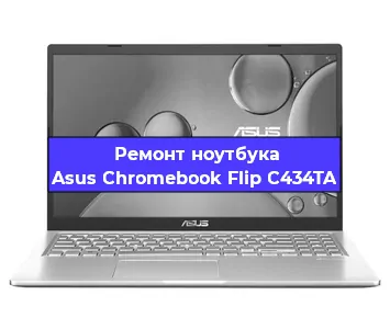 Замена модуля Wi-Fi на ноутбуке Asus Chromebook Flip C434TA в Красноярске